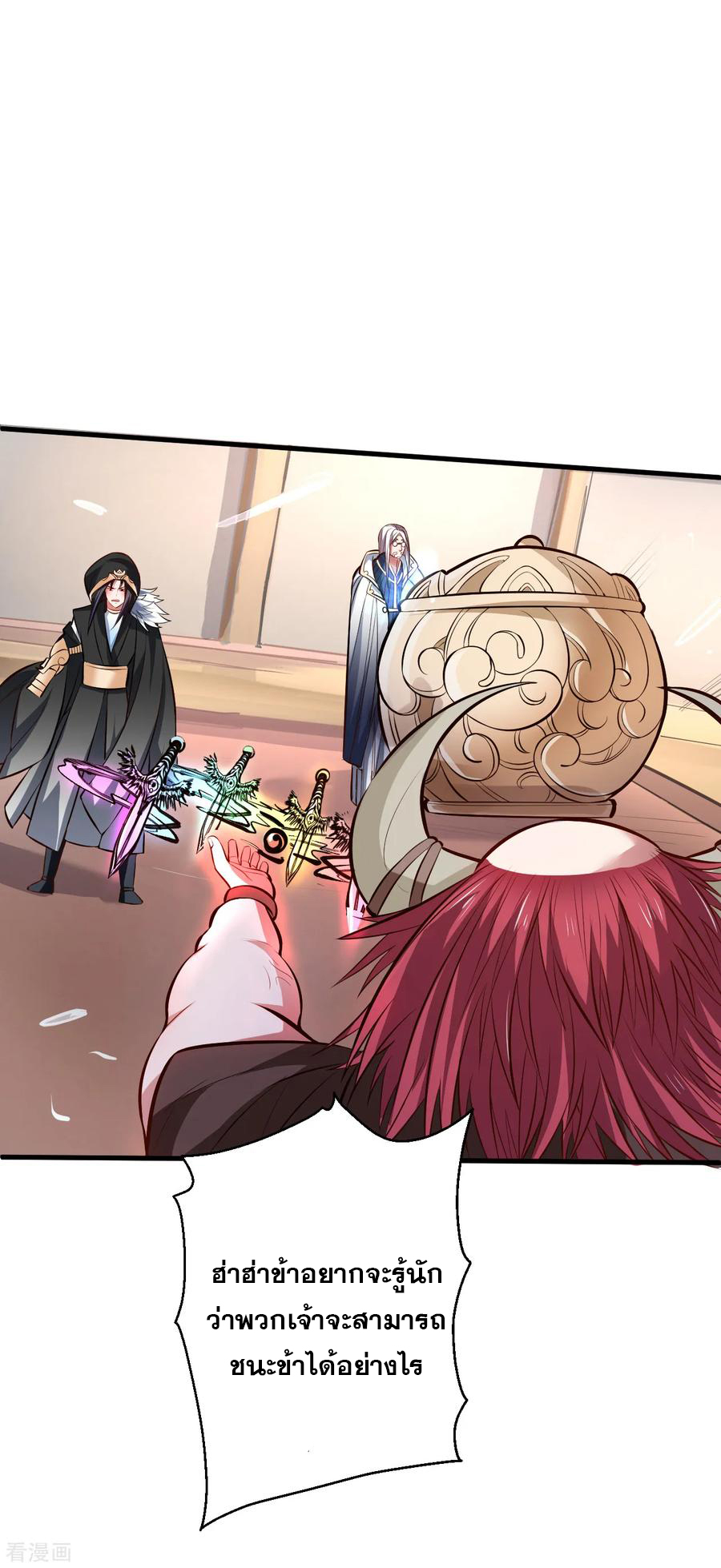 The Strongest Golden Kidney System ตอนที่ 42 หน้า 33