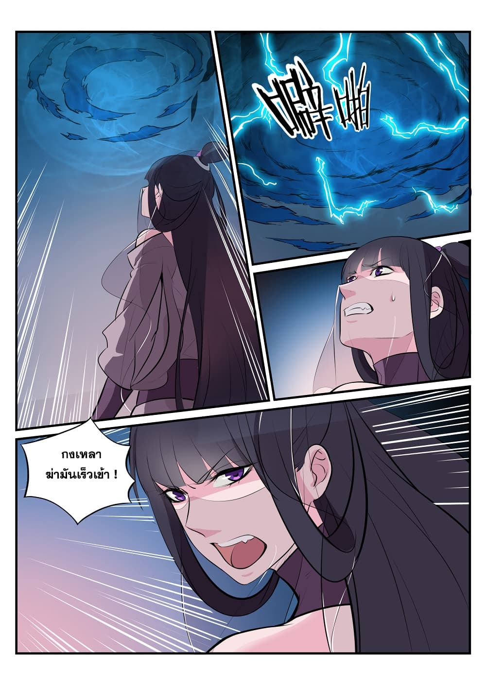 Apotheosis – การยกระดับสู่สถานะของพระเจ้า ตอนที่ 209 หน้า 10