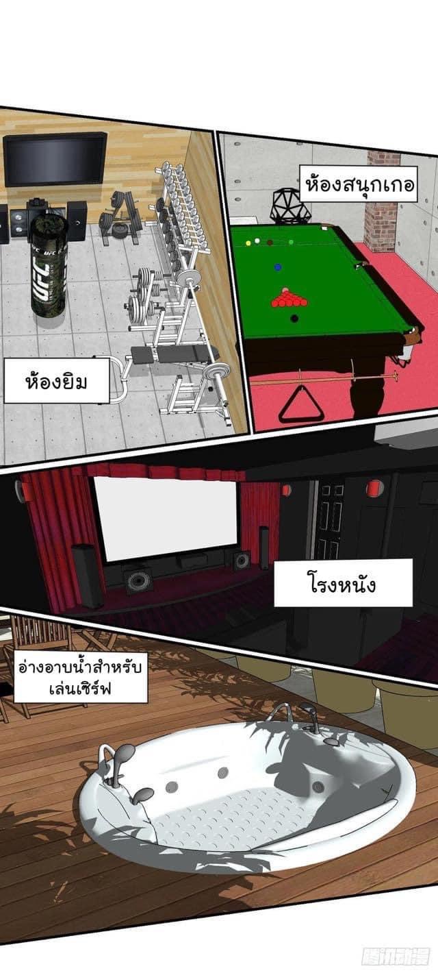 Le lt Empire (ท่านลอร์ด ต่างโลก) ตอนที่ 15 หน้า 10