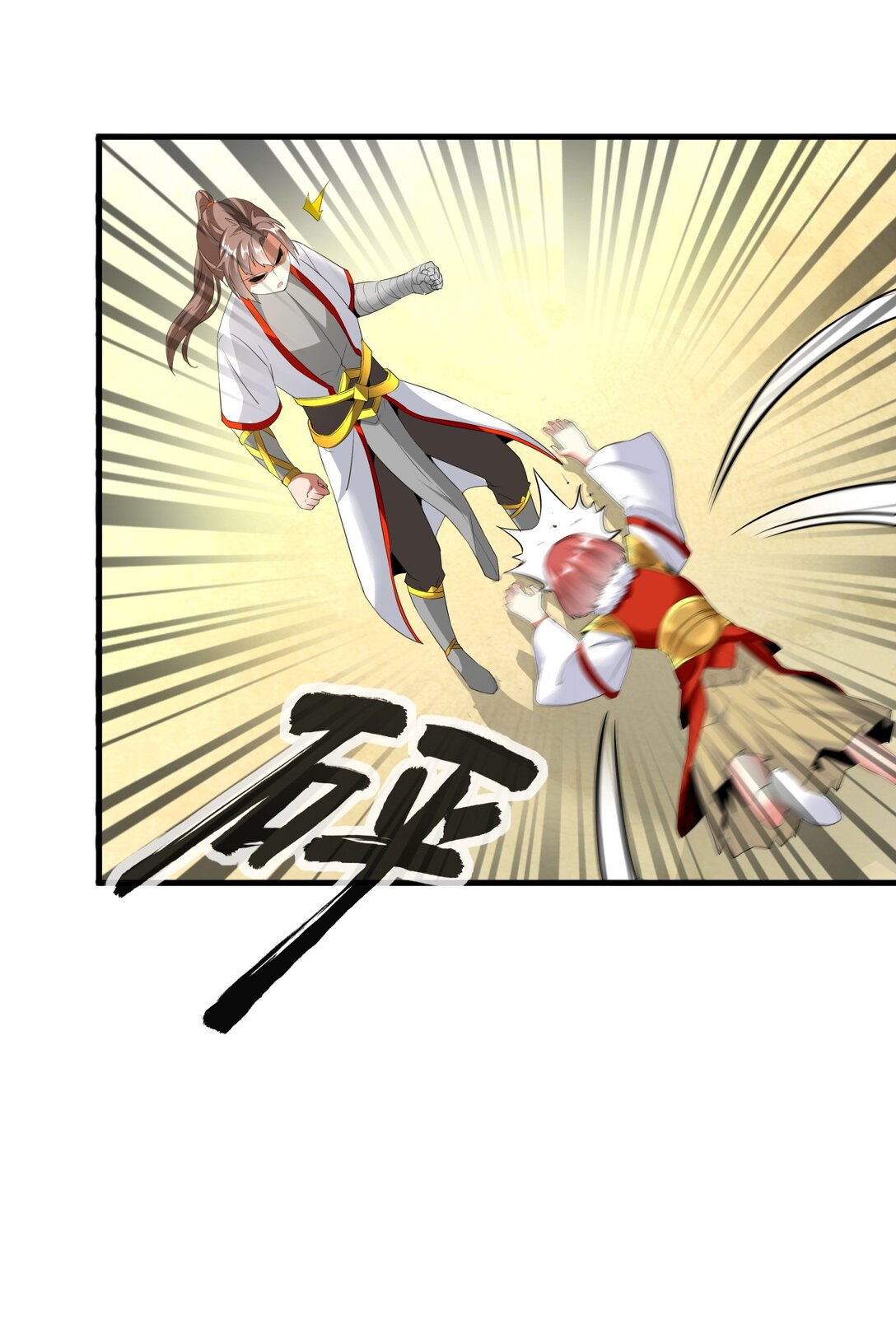 มหาเทพเอกะหมื่นบรรพกาล (จบ) ตอนที่ 33 หน้า 20