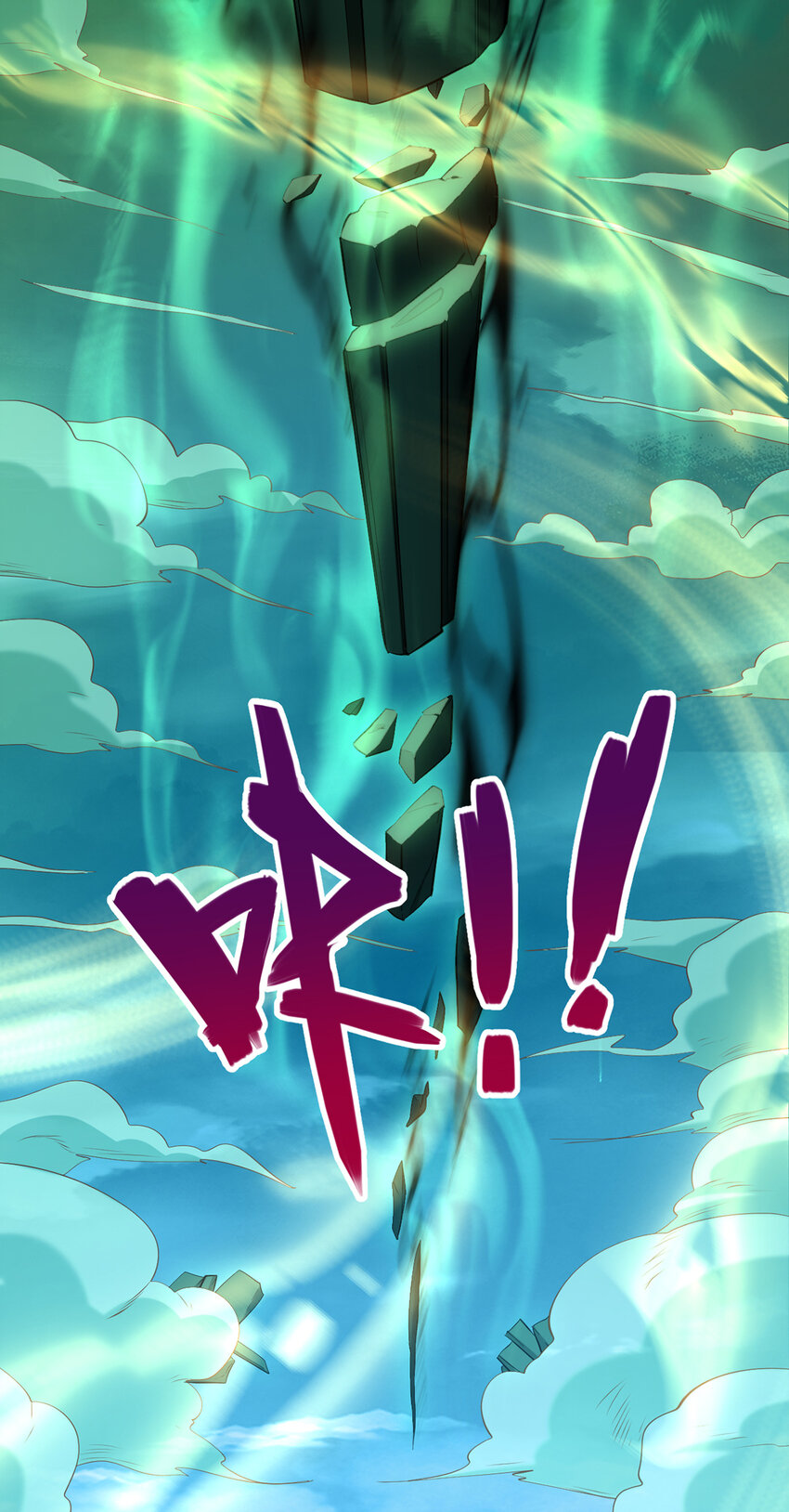 ด้วยเขตแดนกระบี่ ข้าสามารถเป็นเซียนกระบี่ได้ ตอนที่ 76 หน้า 35