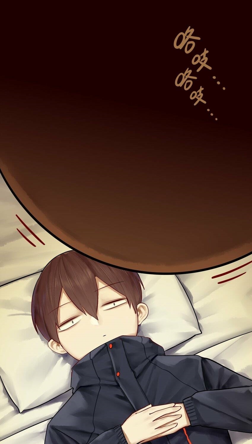 Read Miss, Don’t Livestream It! ตอนที่ 12 หน้า 2