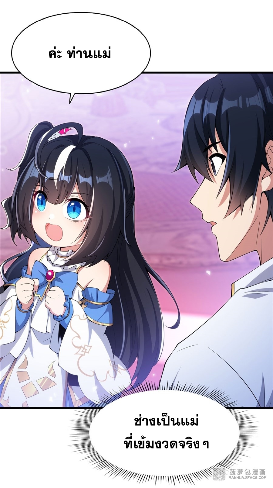 Shut Up, Evil Dragon! หุบปากซะยัยมังกรร้ายข้าไม่อยากมีลูกกับเจ้าอีกแล้ว ตอนที่ 6 หน้า 17