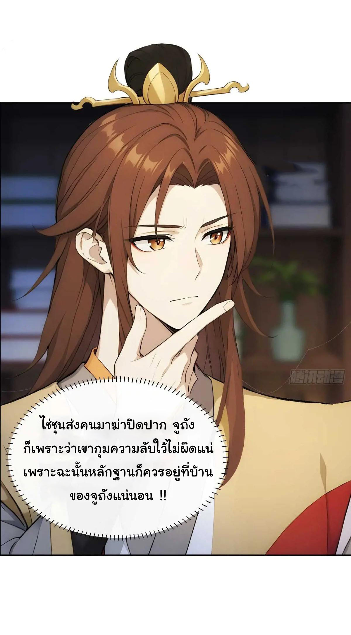 กระจอกแล้วทำไมยังไงข้าก็เป็นฮ่องเต้ ตอนที่ 22 หน้า 5