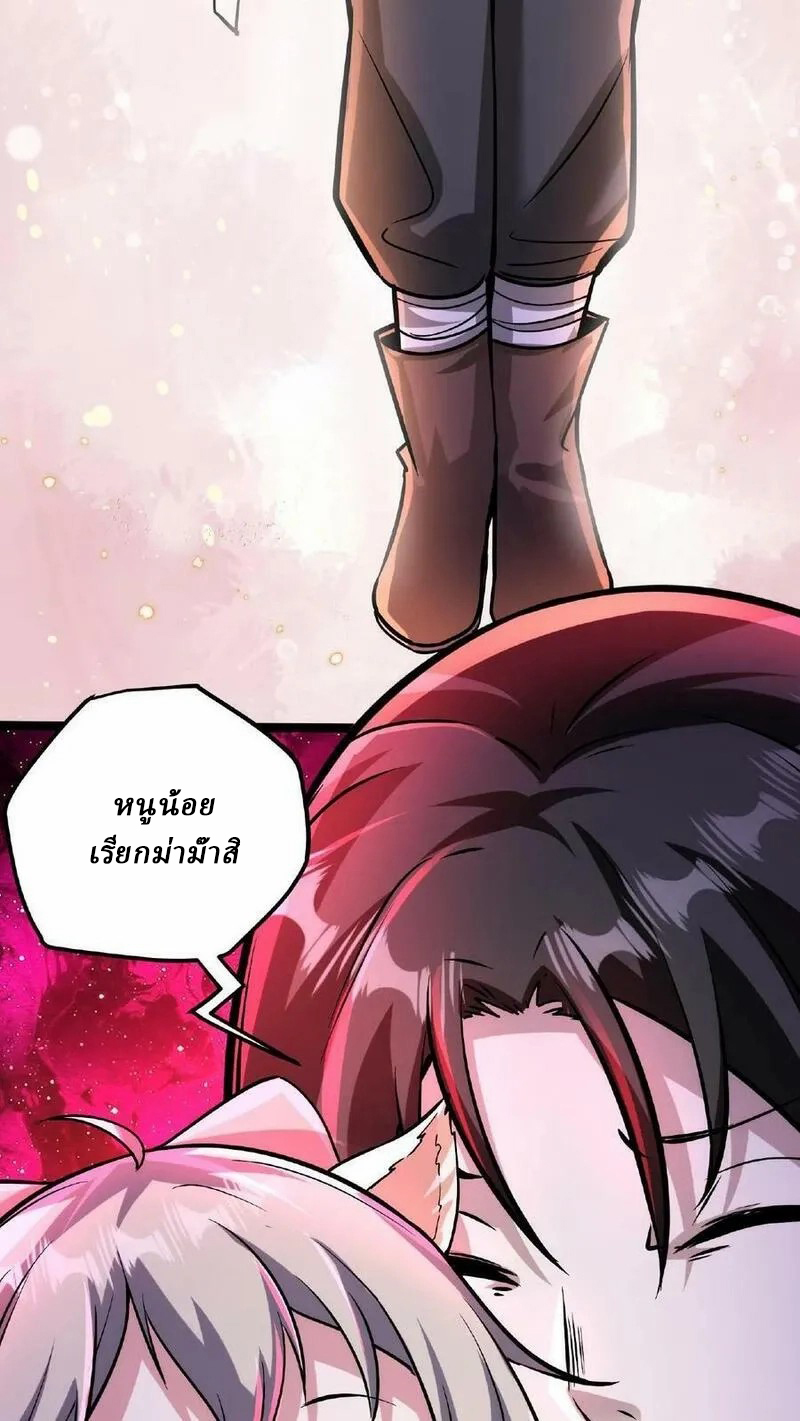 Mysterious Pharmacist ตอนที่ 44 หน้า 14