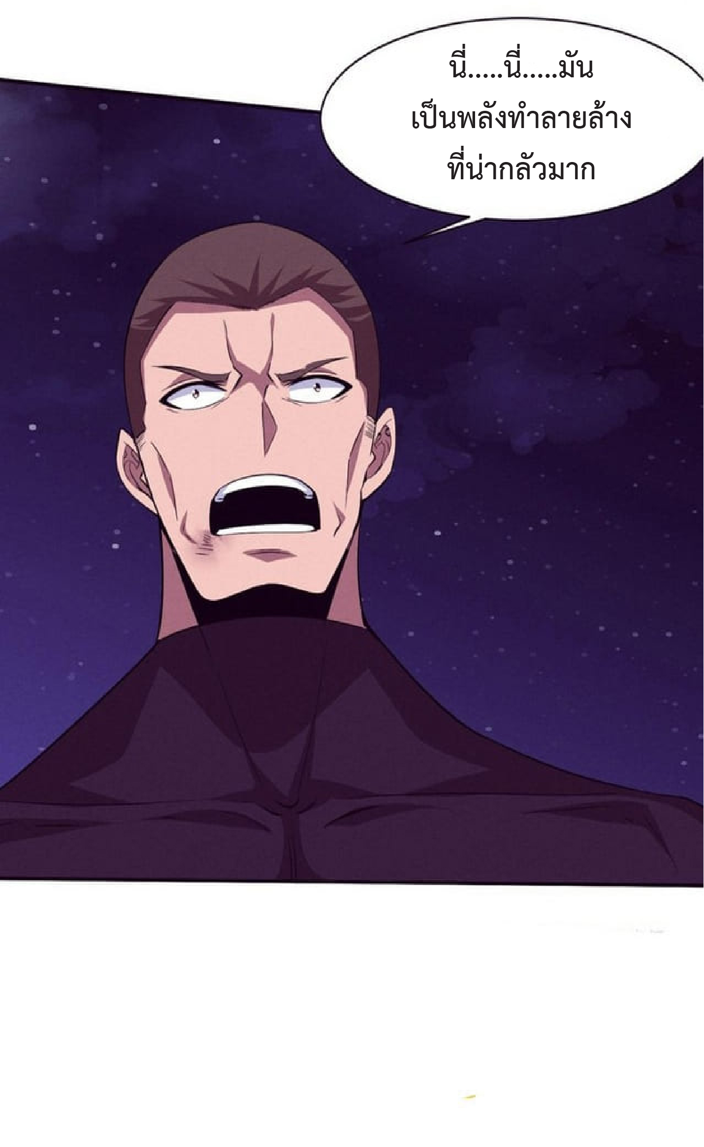 the frenzy of evolution การวิวัฒนาการที่บ้าคลั่ง ตอนที่ 118 หน้า 41