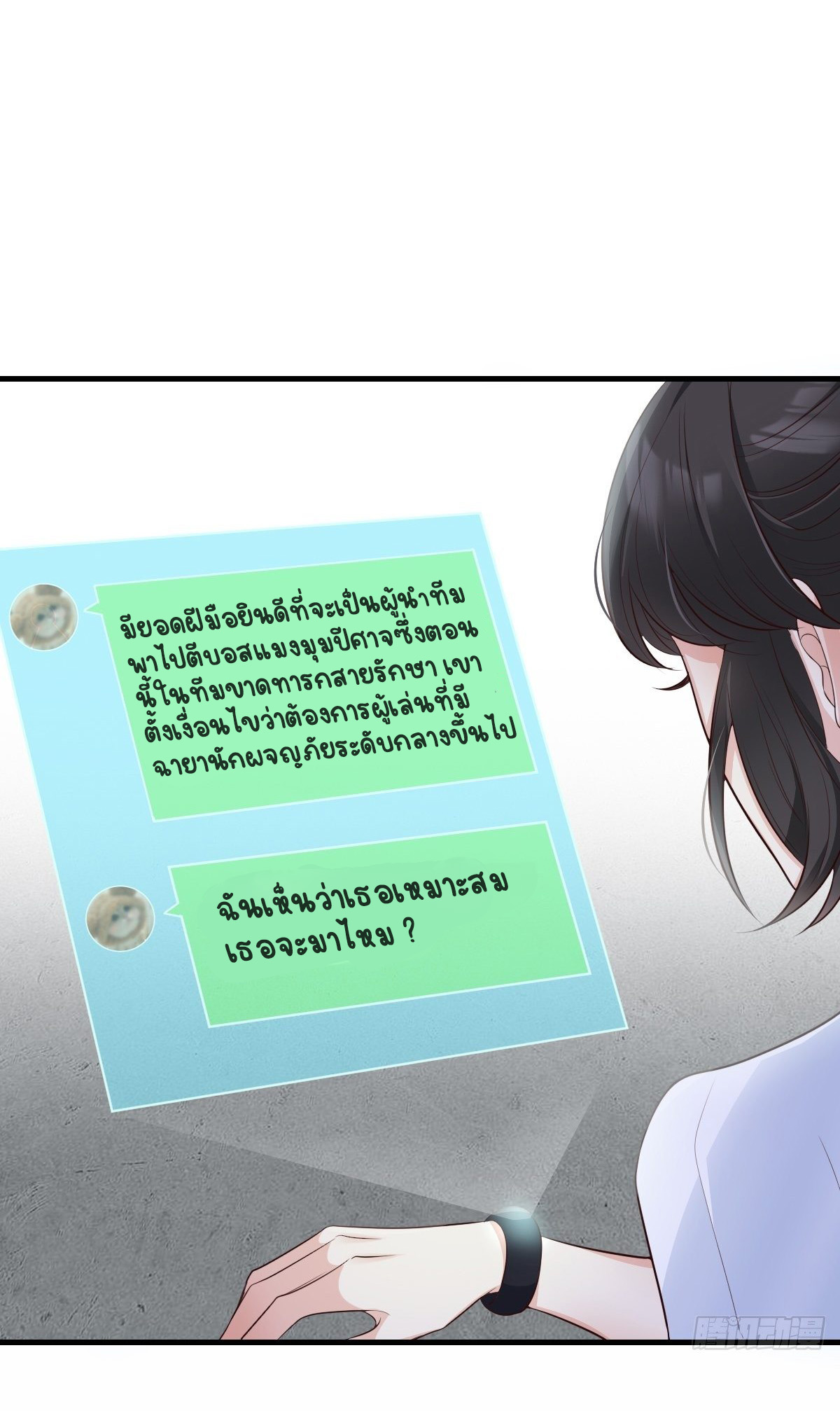 ปีศาจจิ้งจอกของฉันวันนี้ก็ยังเป็นเด็กดี? ตอนที่ 51 หน้า 17
