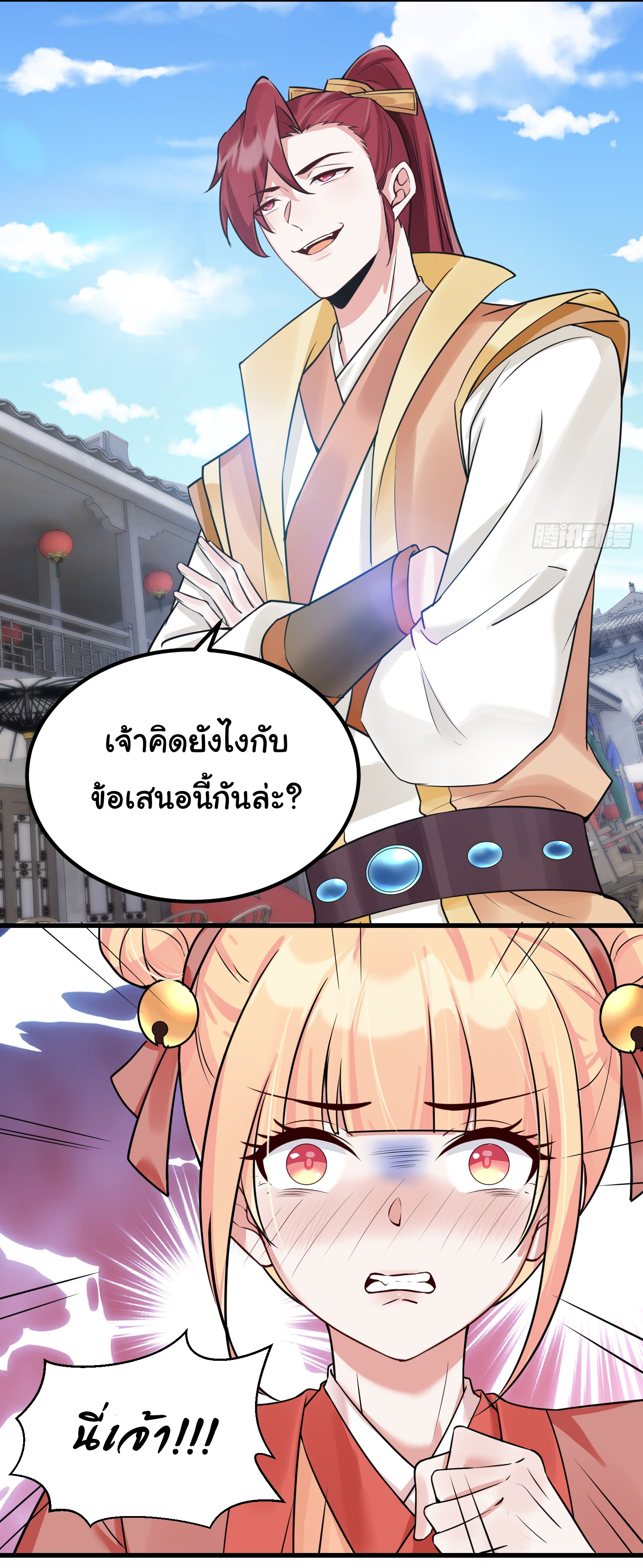 The god of war is reborn to avenge ตอนที่ 2 หน้า 15