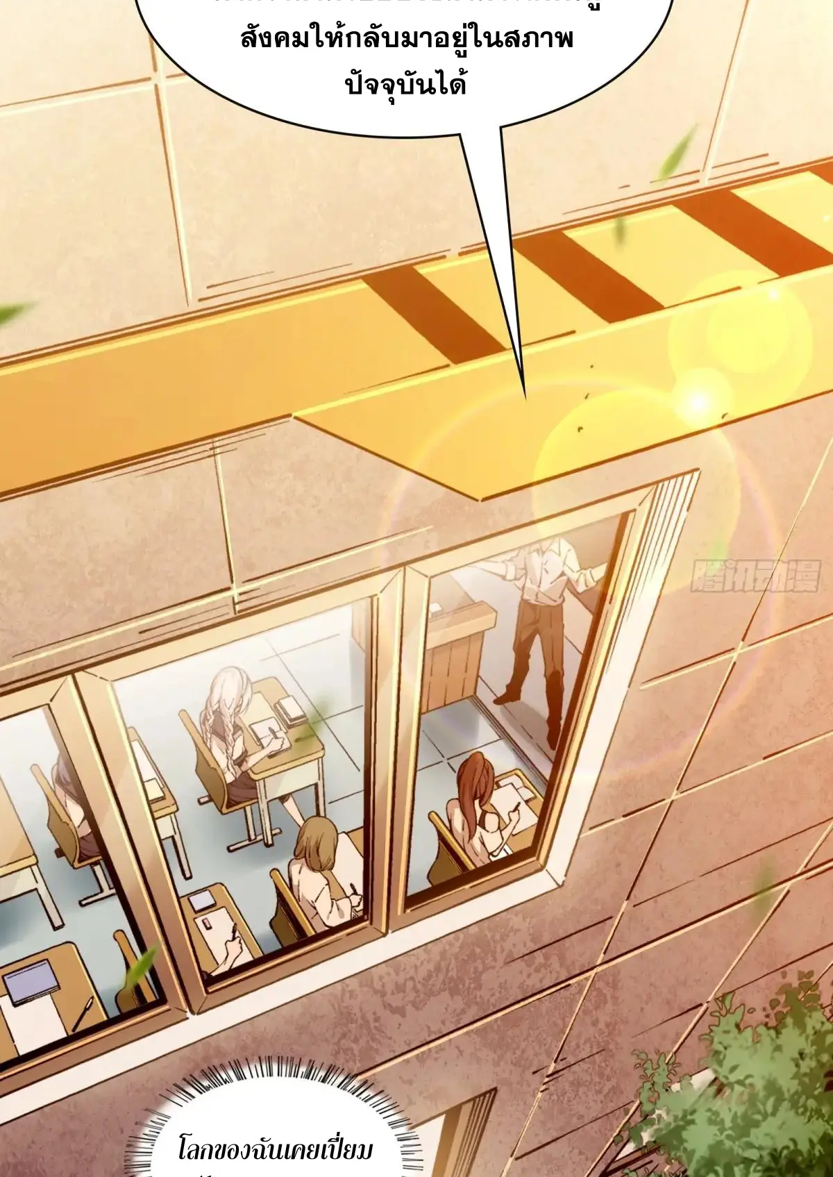 Steel Covenant ตอนที่ 27 หน้า 4