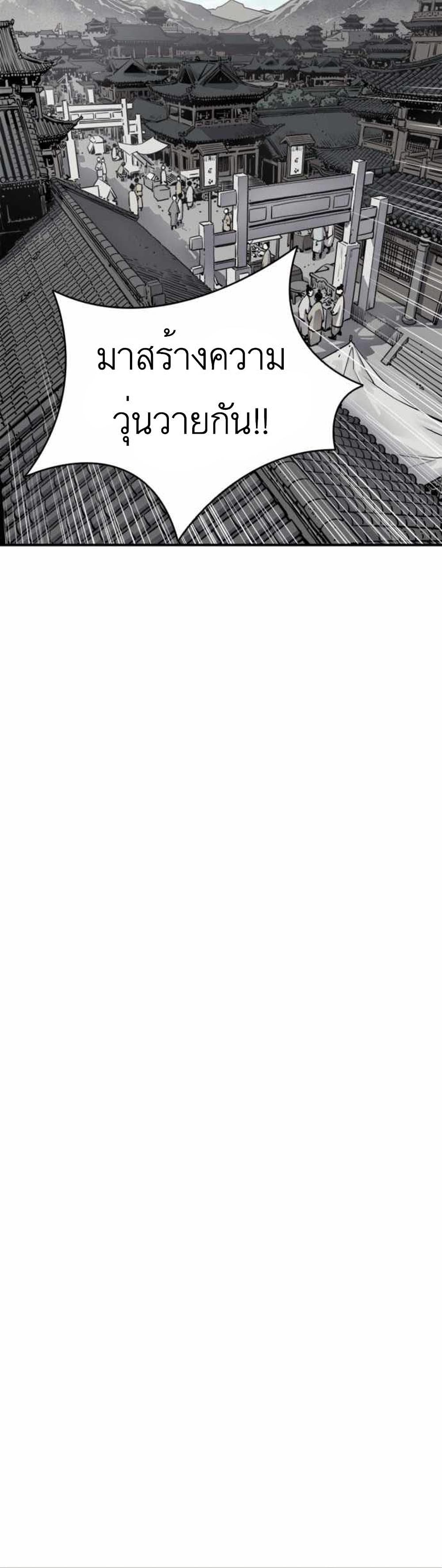 Death God - เทพเจ้าแห่งความตาย ตอนที่ 2 หน้า 8