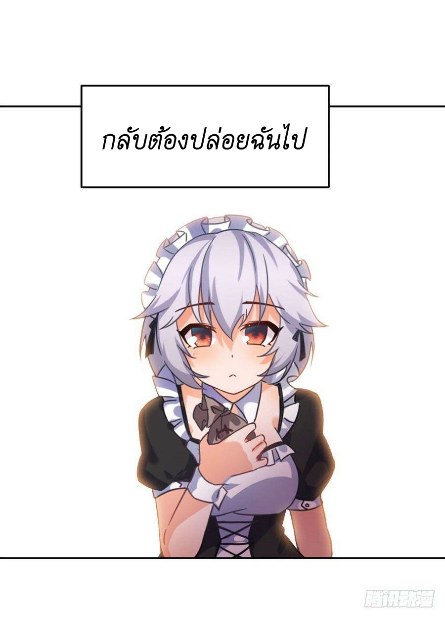 Pick a devil to be your maid ตอนที่ 2 หน้า 72