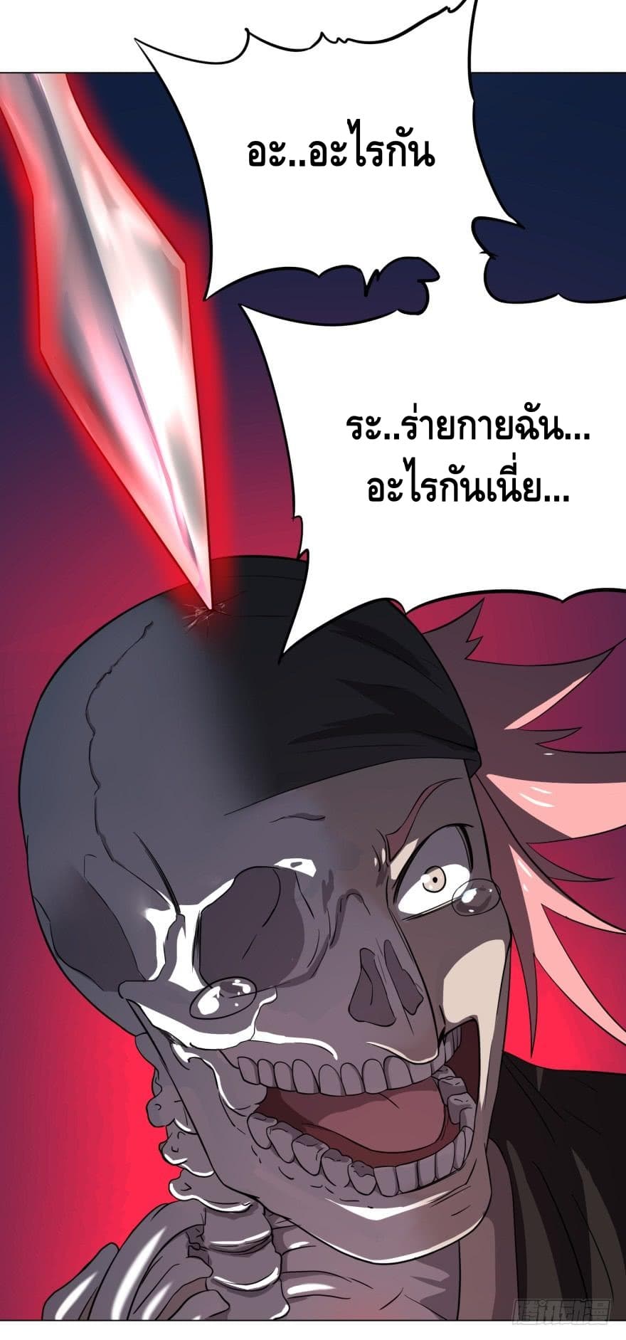 List of villains ตอนที่ 15 หน้า 30