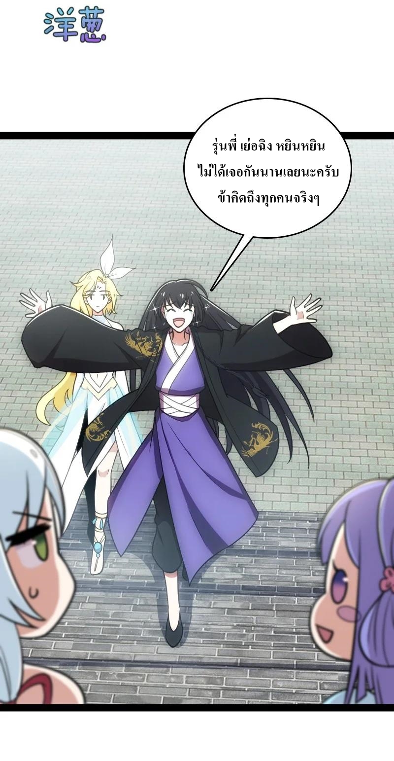ชีวิตอันสันโดษของจักพรรดิ์หลินเกอ ตอนที่ 116 หน้า 6