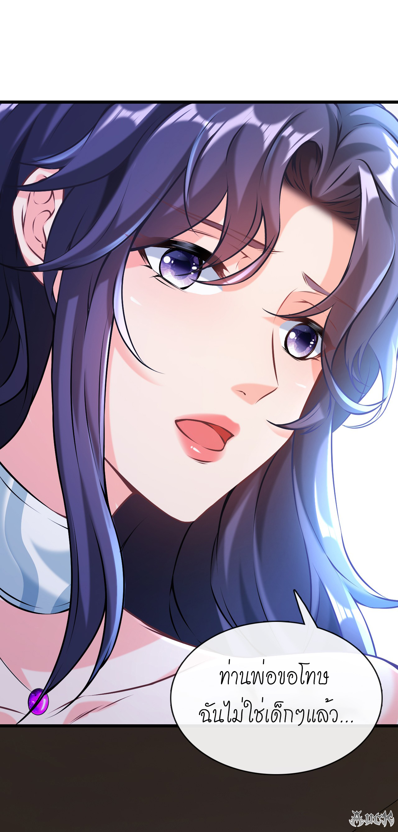 สุดยอดลูกเขยบ้า ตอนที่ 6 หน้า 45