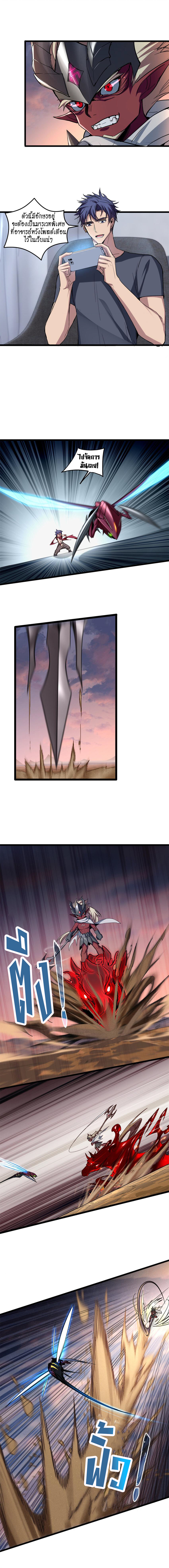 [ชนจีน] ฉันแค่อยากเล่นเกมส์เงียบๆ [I Just Want to Play the Game Quietly] ตอนที่ 64 หน้า 5