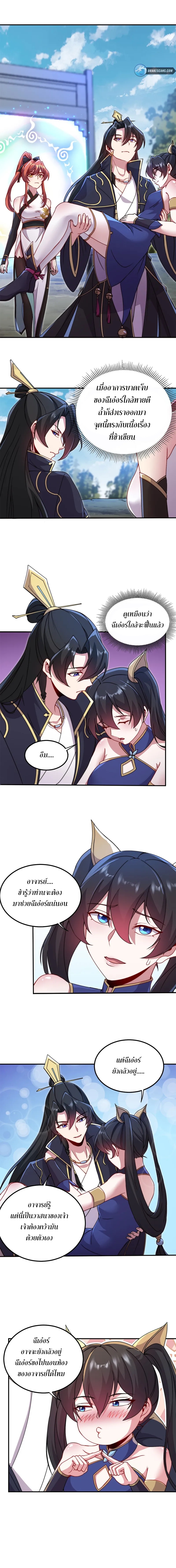 (ชนจีน) อาจารย์จอมวายร้ายกับลูกศิษย์ผู้อยู่ยงคงกระพัน ตอนที่ 33 หน้า 6