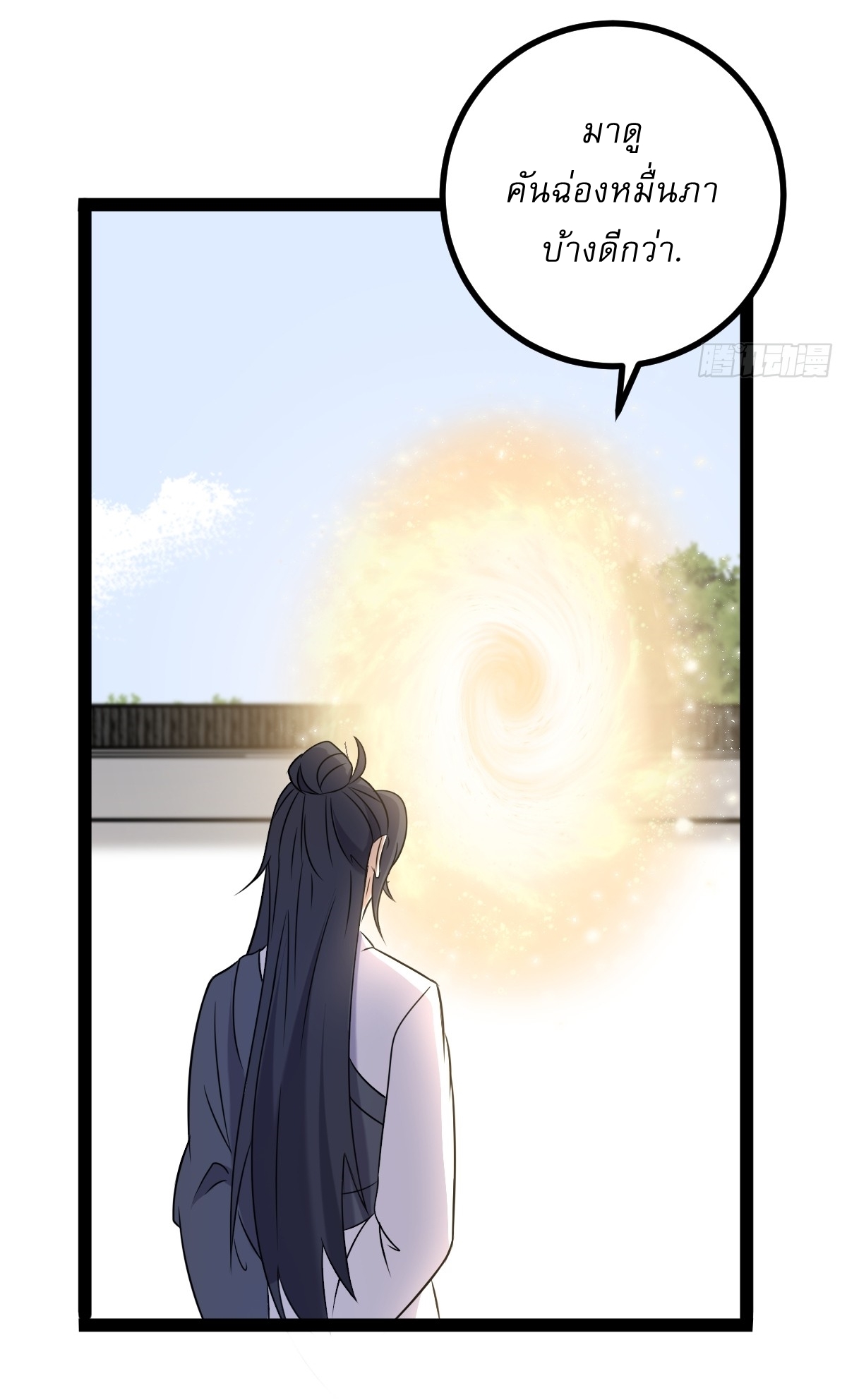 เก็บตัวร้อยปี จากนี้พี่ขอเทพ! INVINCIBLE AFTER A HUNDRED YEARS OF SECLUSION ตอนที่ 123 หน้า 10