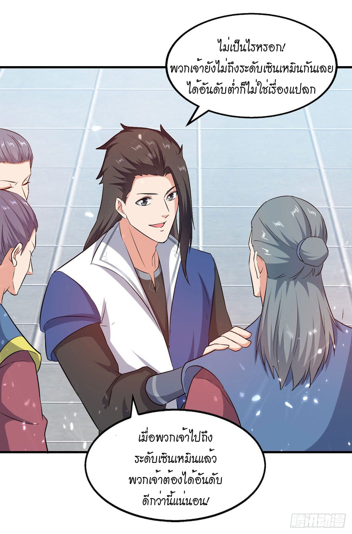 Peerless Martial Spirit ตอนที่ 96 หน้า 26