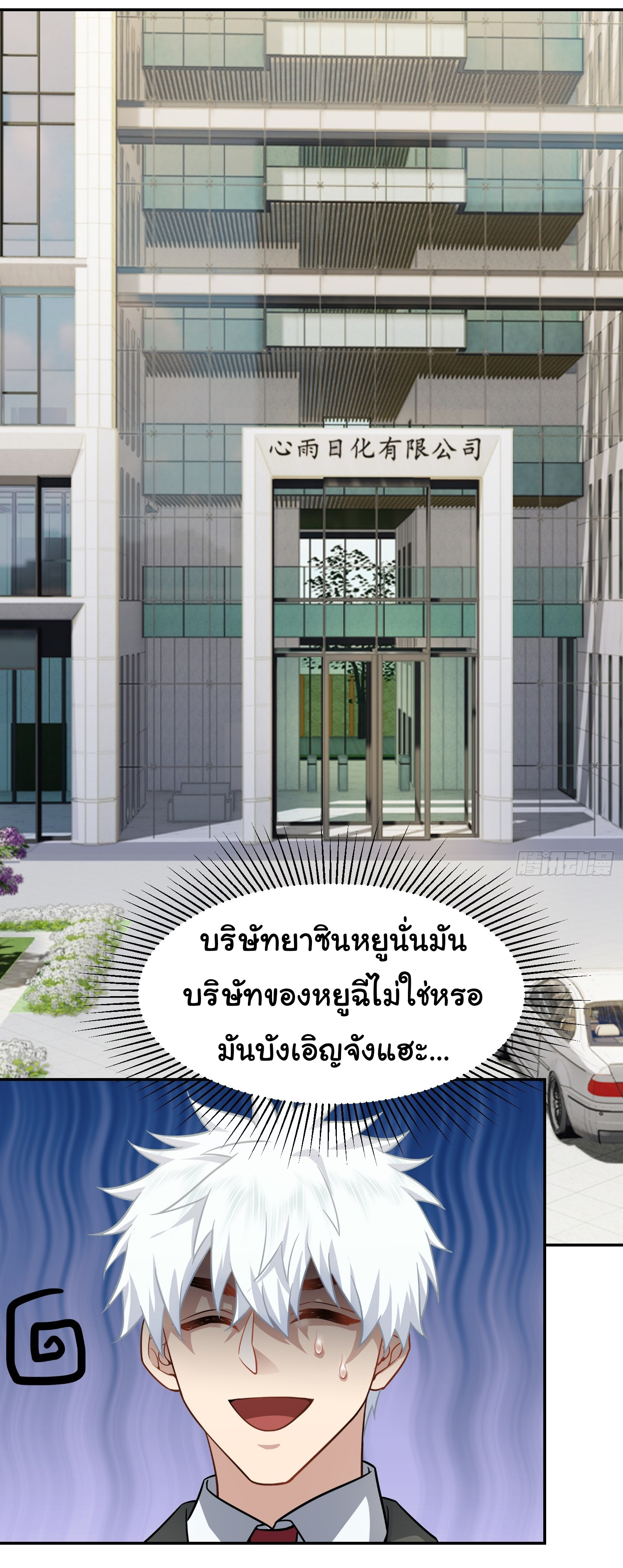 คำสั่งราชามังกร! ตอนที่ 27 หน้า 13
