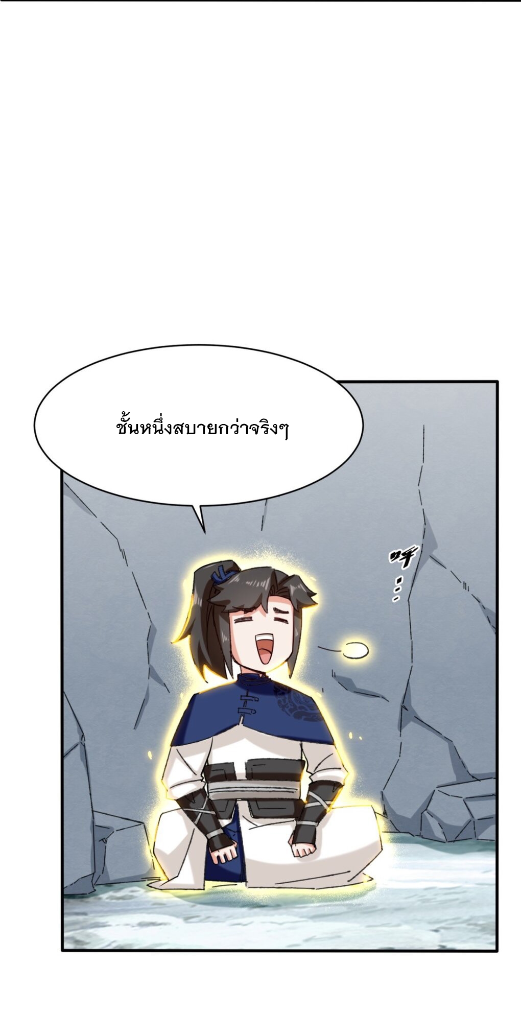 ข้าคือผู้กลืนกินไร้ที่สิ้นสุด (ชนจีน) ตอนที่ 61 หน้า 31