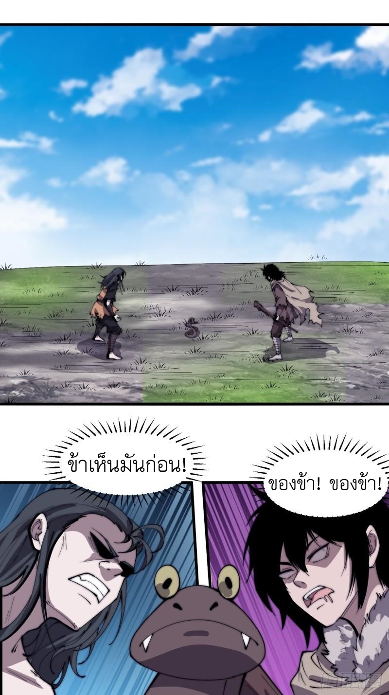 Starting a Mountain ตอนที่ 186 หน้า 21