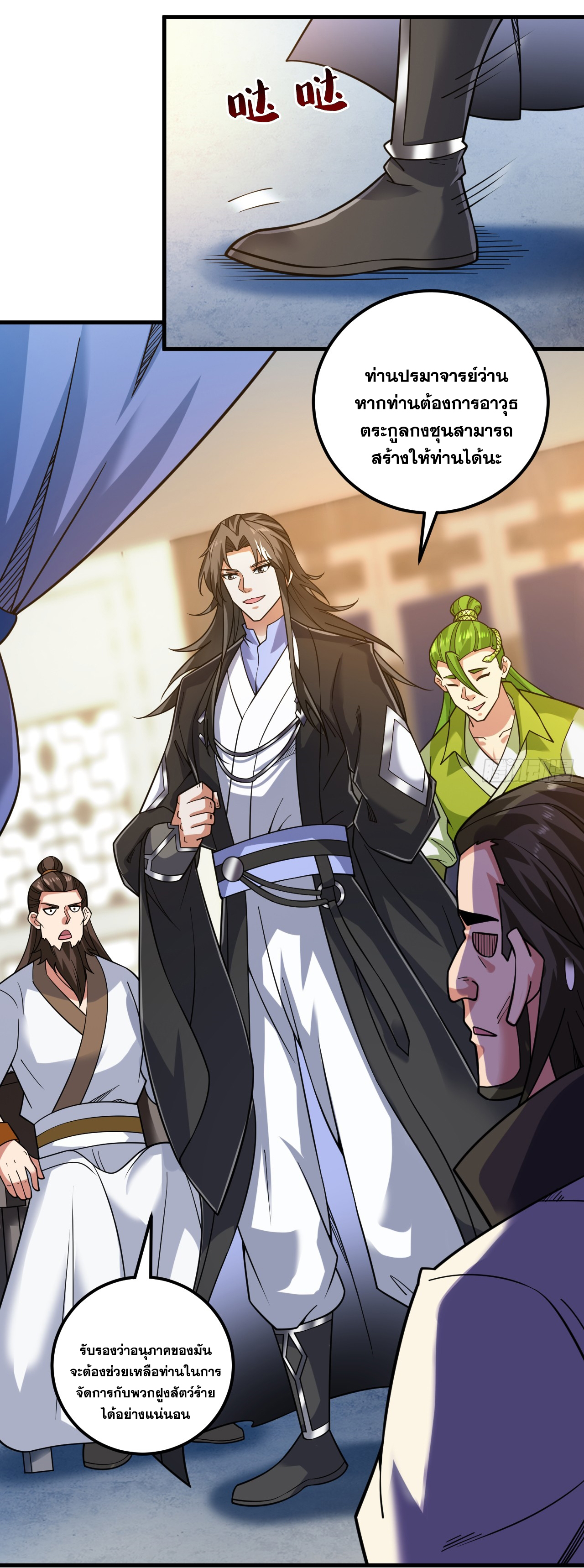 ข้าอยู่อย่างสันโดษมากว่า 100,000 ปี (ทันจีน) ตอนที่ 88 หน้า 17