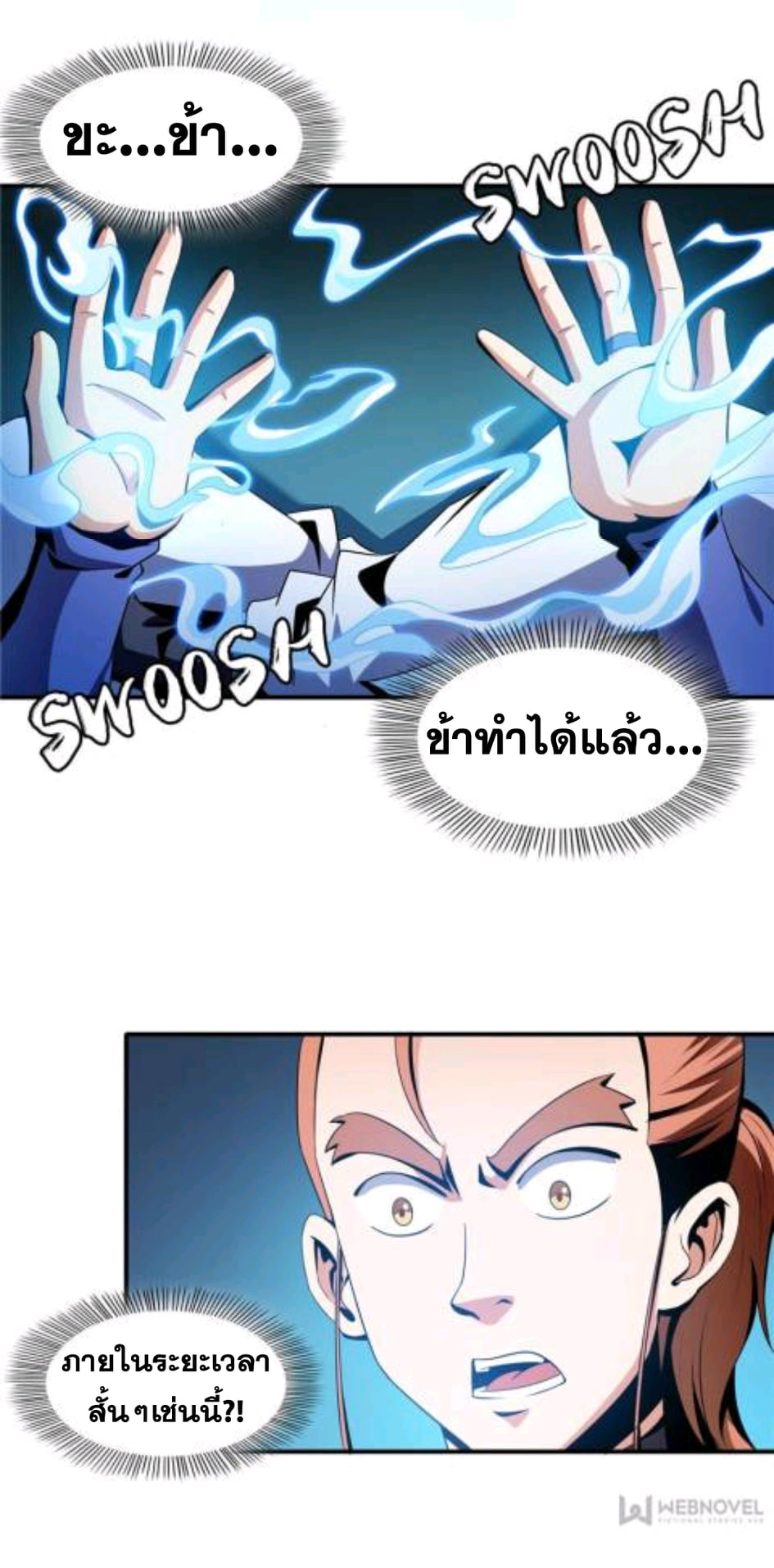 Library Of Heaven's Path ตอนที่ 48 หน้า 13