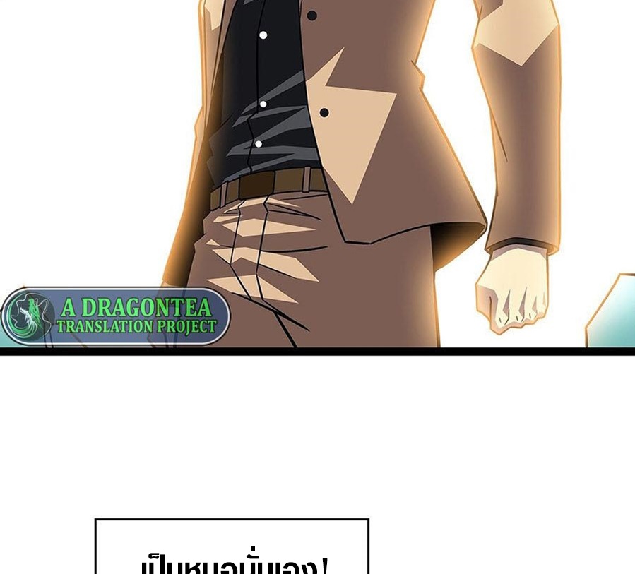 It all starts with playing game seriously ตอนที่ 111 หน้า 26