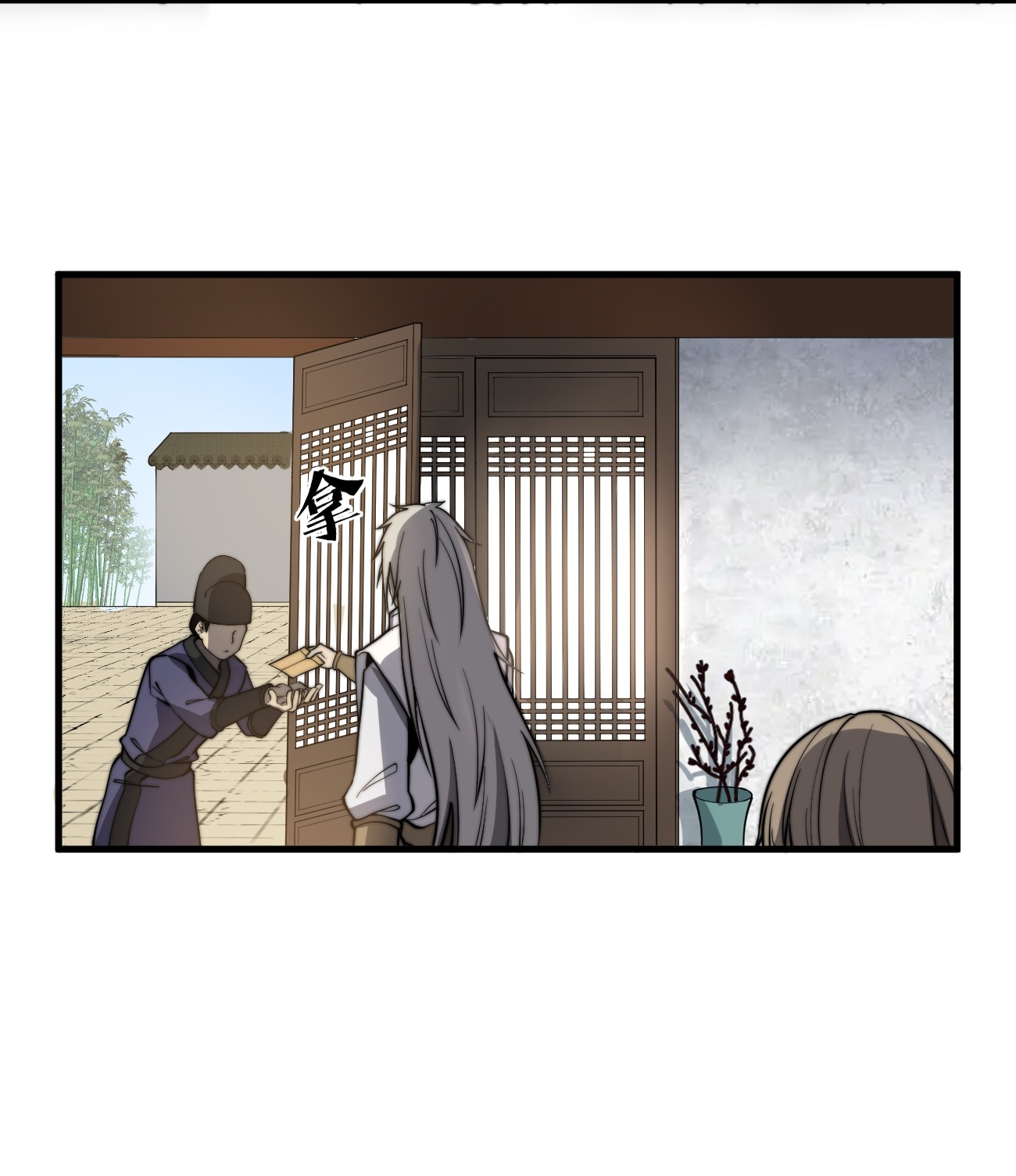 ระบบกลืนกินขั้นสุดยอด ตอนที่ 13 หน้า 30