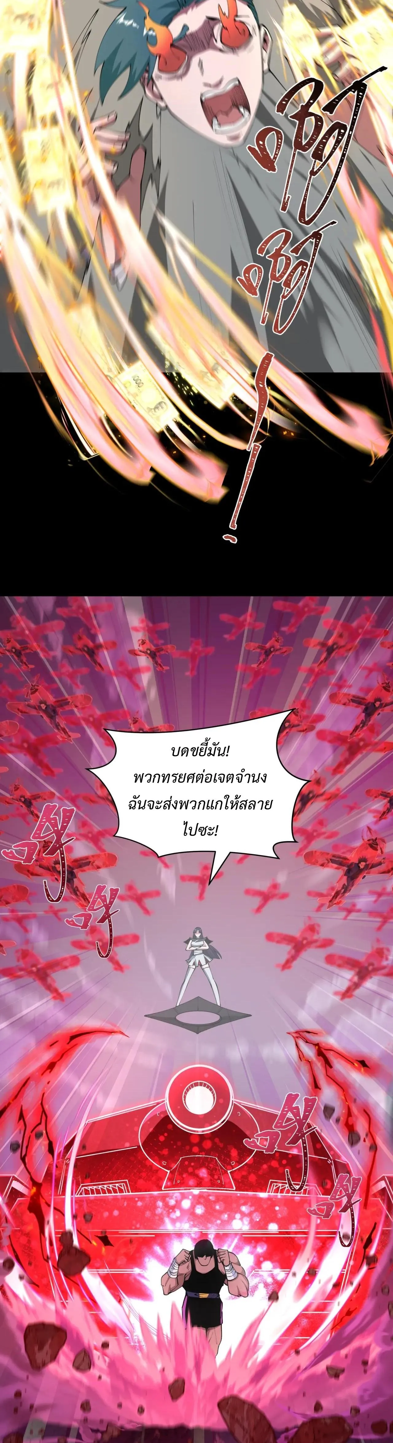 Era of the Haunted - ยุคสมัยแห่งภูตผี ตอนที่ 481 หน้า 34