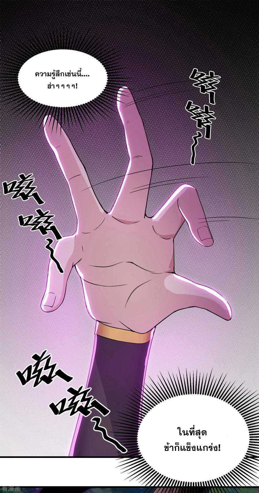 เทพอสูรสยบฟ้า ตอนที่ 2 หน้า 35