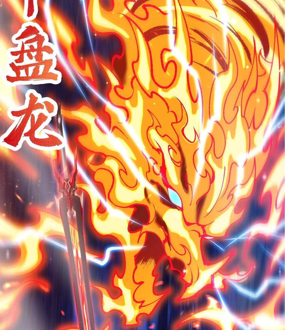 (ชนจีน) Dragon Master (จูหมิง นักรบเซียนมังกร) ตอนที่ 146 หน้า 24