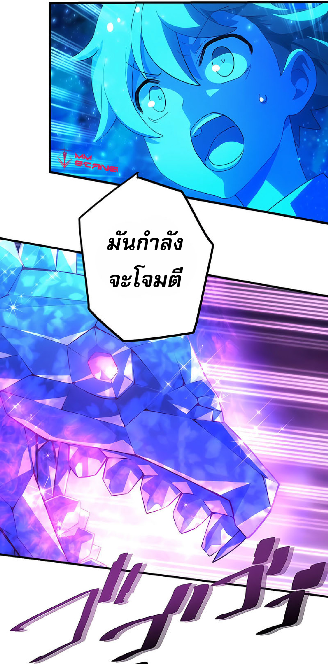 การกลับชาติมาเกิดของจอมเวทย์ต้องห้าม (Reincarnation of the Forbidden Archmage) ตอนที่ 34 หน้า 11