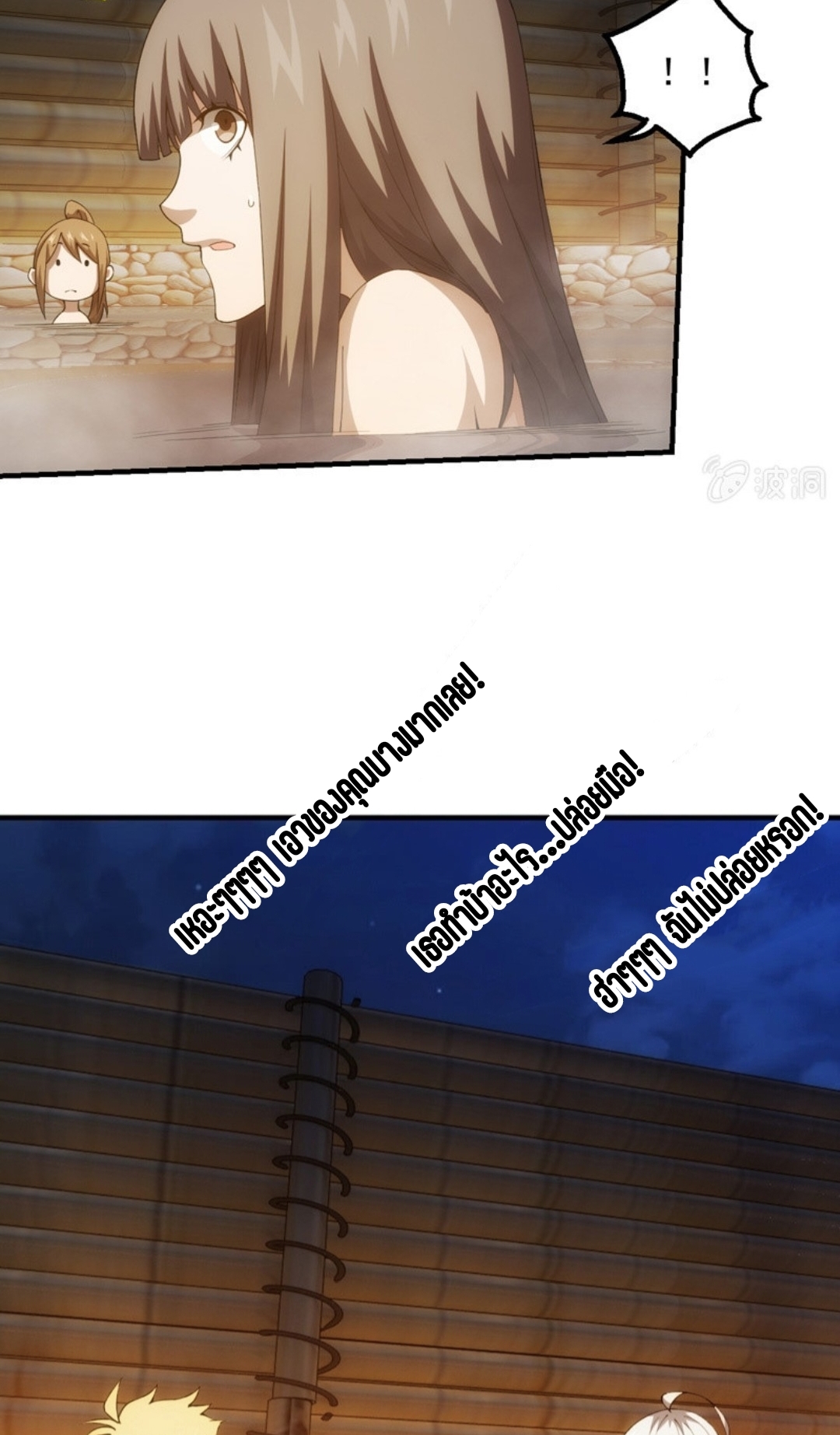 นักล่าพลังงาน SS2 ตอนที่ 3 หน้า 11