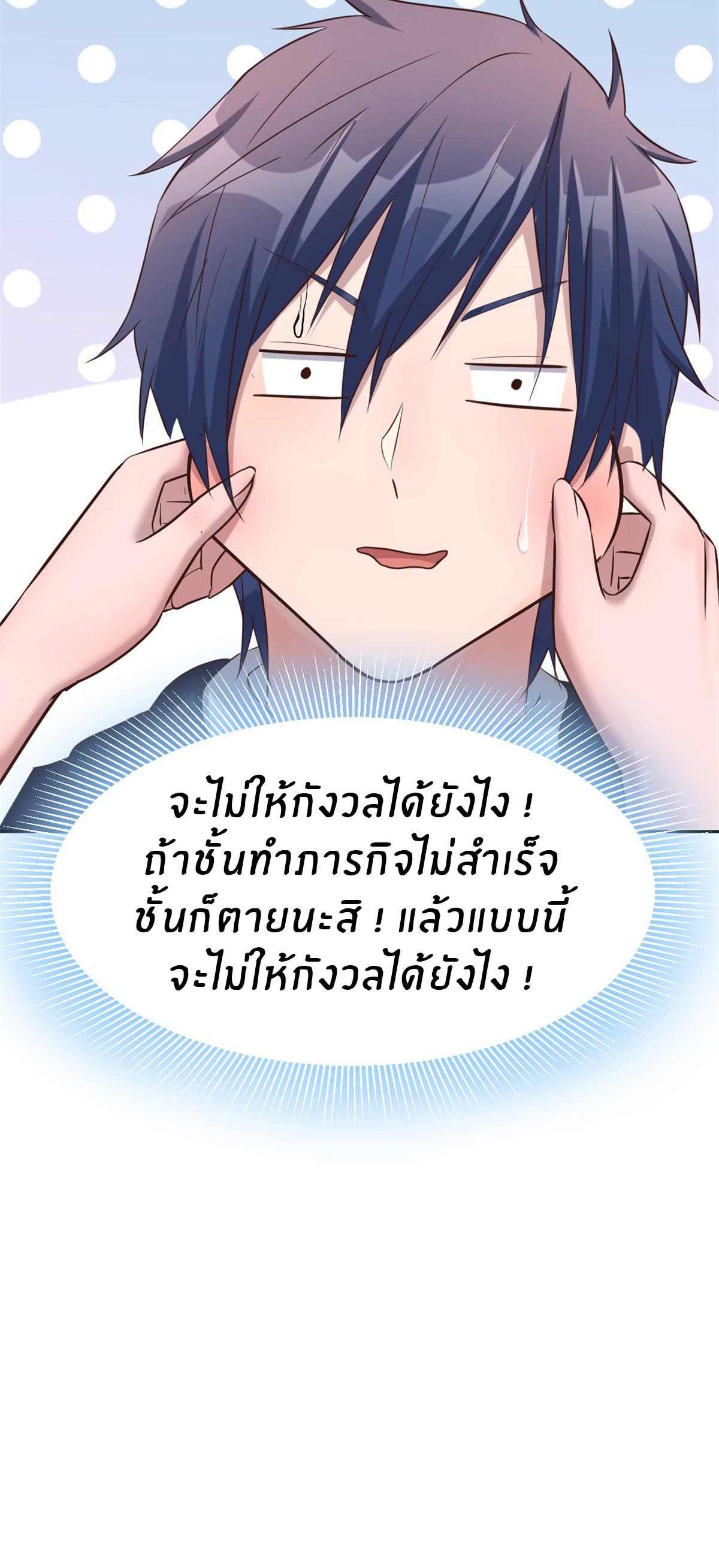 พี่สาวอยากเล่นคุณ ตอนที่ 16 หน้า 20