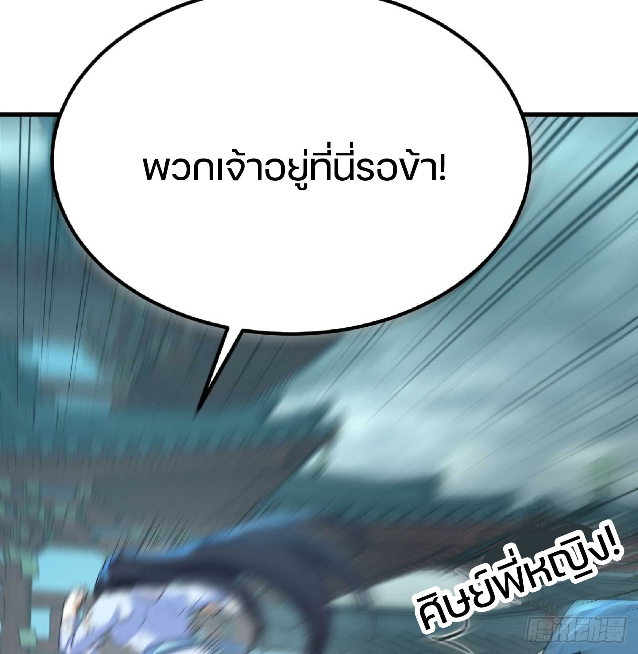 จู่ๆวิชาฟื้นฟูก็ไร้เทียมทานซะงั้น ! ตอนที่ 4 หน้า 60