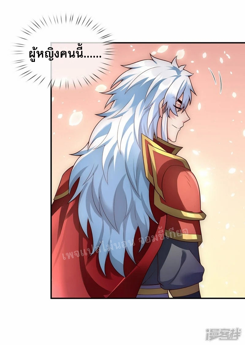 การกลับมาของเทพอสูร ตอนที่ 43 หน้า 3