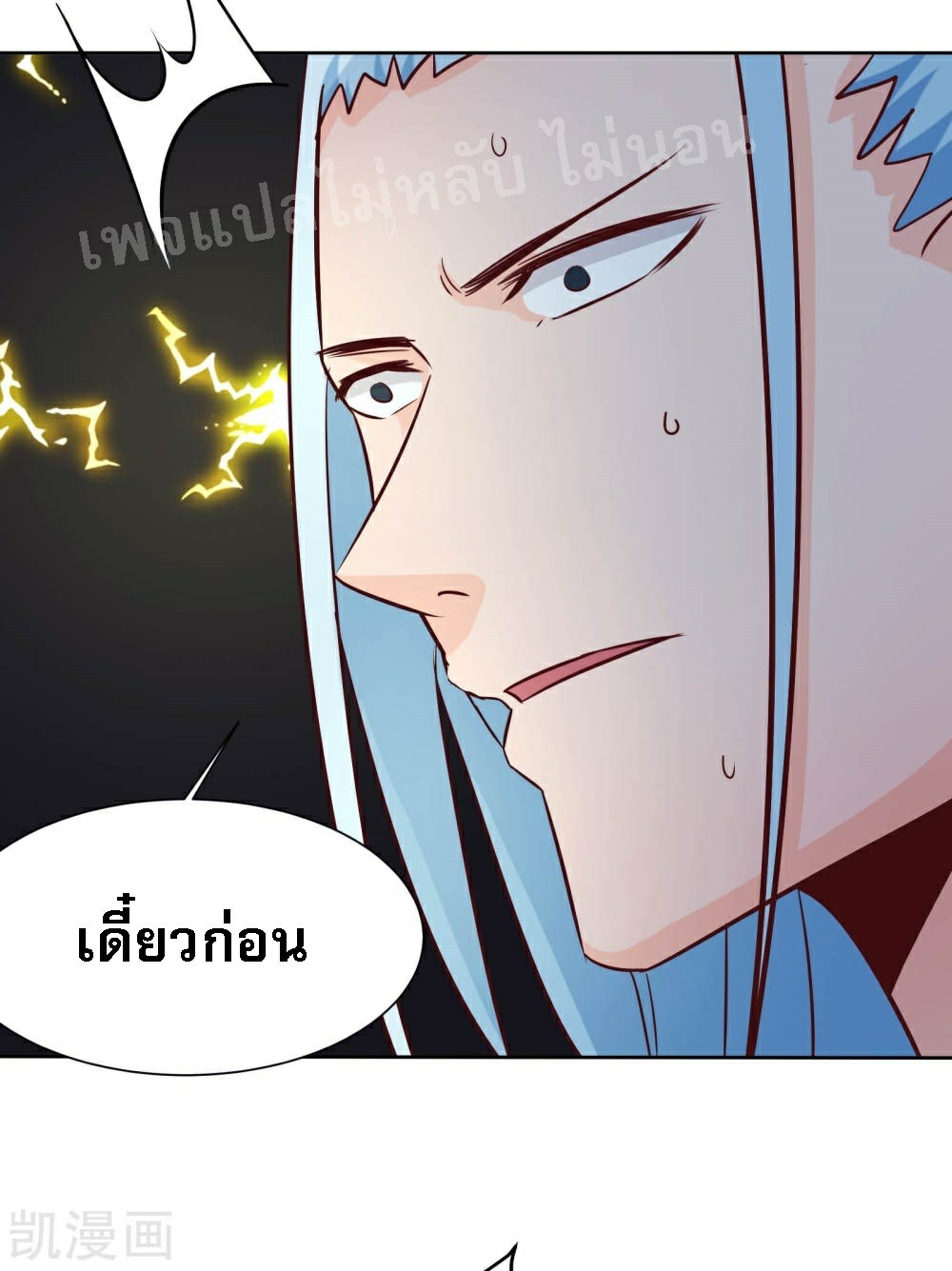 ฮาเร็มของข้ามีแต่ลูกศิษย์หญิงทั้งนั้น ตอนที่ 29 หน้า 4