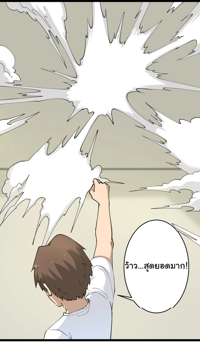 Sanjie Taobao Store ระบบร้านค้าเทพเจ้า ตอนที่ 50 หน้า 19