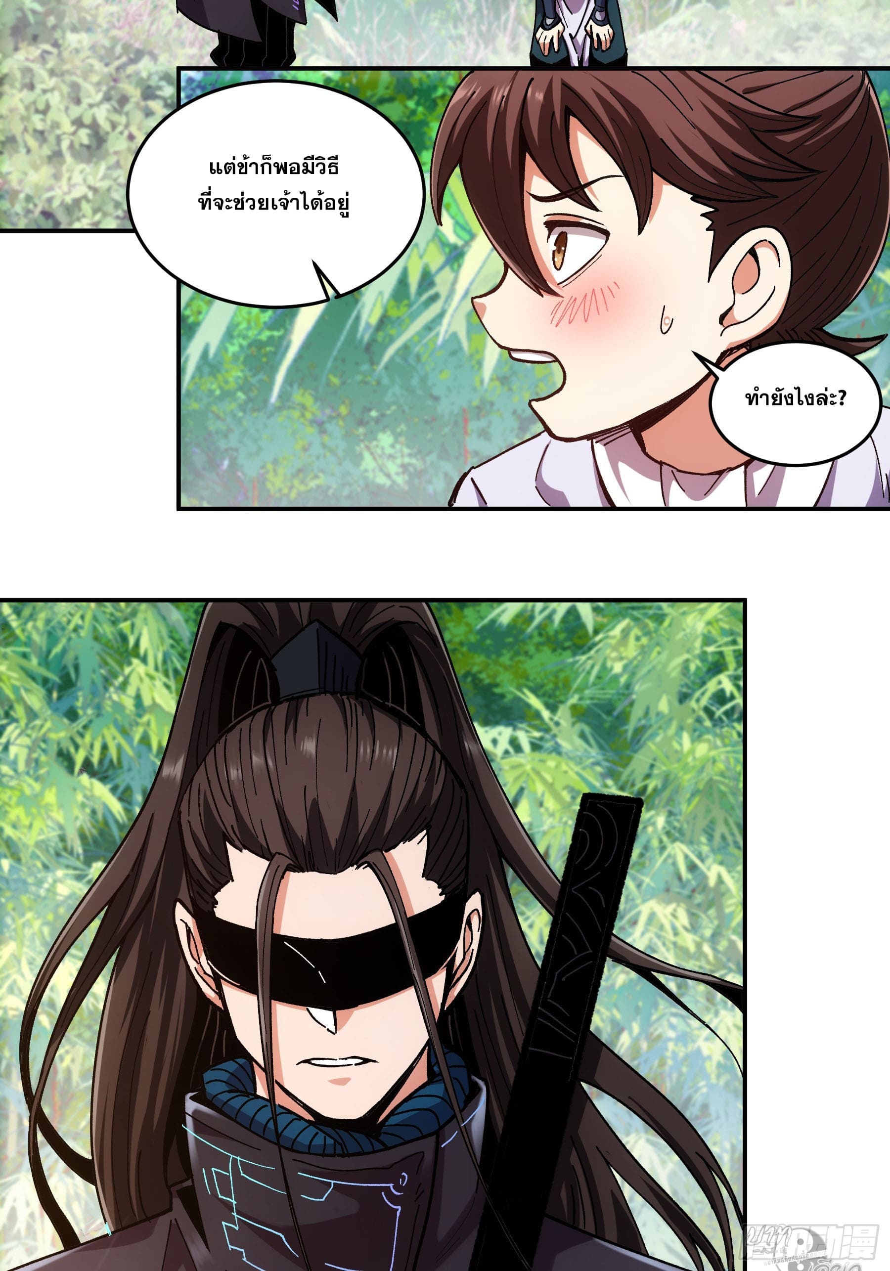 หาญท้าชะตาฟ้า ปริศนายุทธจักร ตอนที่ 9 หน้า 32