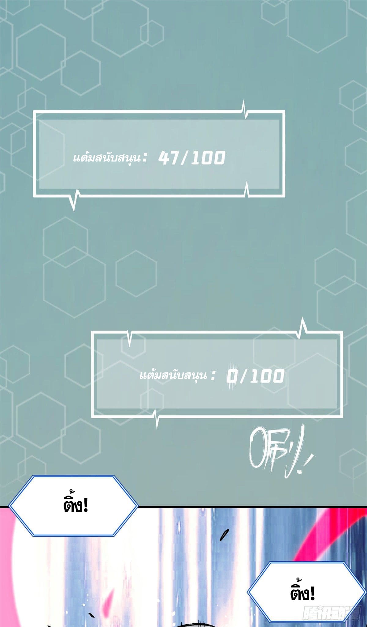 นิกายที่แข็งแกร่งที่สุด (ทันจีน) ตอนที่ 16 หน้า 2