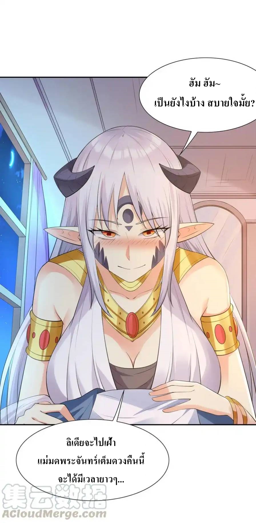 My Harem Is Entirely Female Demon Villains ตอนที่ 13 หน้า 13