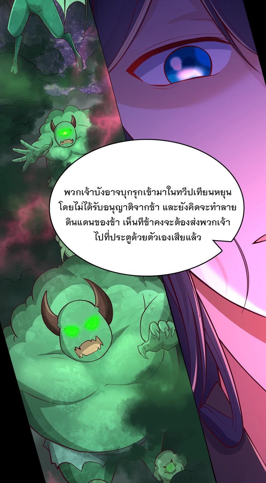 ด้วยเขตแดนกระบี่ ข้าสามารถเป็นเซียนกระบี่ได้ ตอนที่ 82 หน้า 30