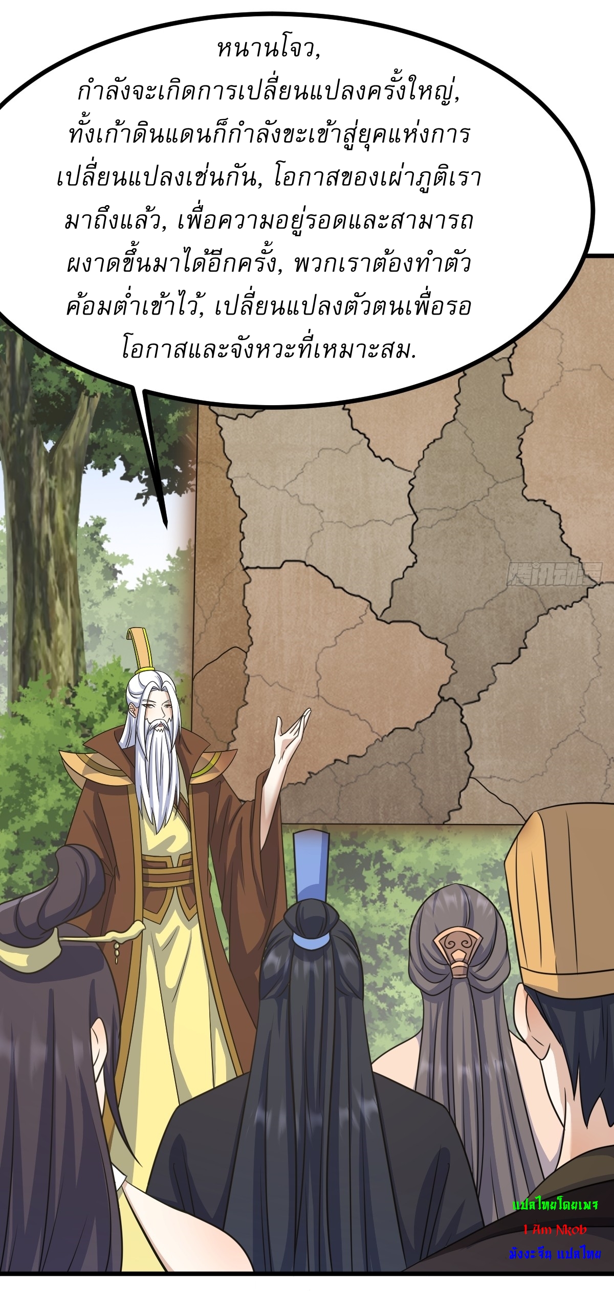 เก็บตัวร้อยปี จากนี้พี่ขอเทพ! INVINCIBLE AFTER A HUNDRED YEARS OF SECLUSION ตอนที่ 140 หน้า 29