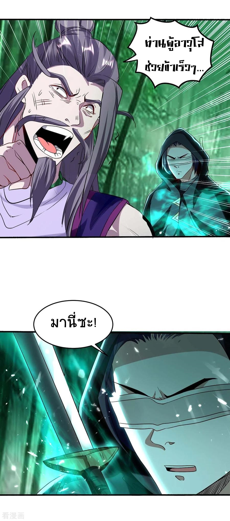 การกลับมาของจักพรรดิ์ ตอนที่ 171 หน้า 9