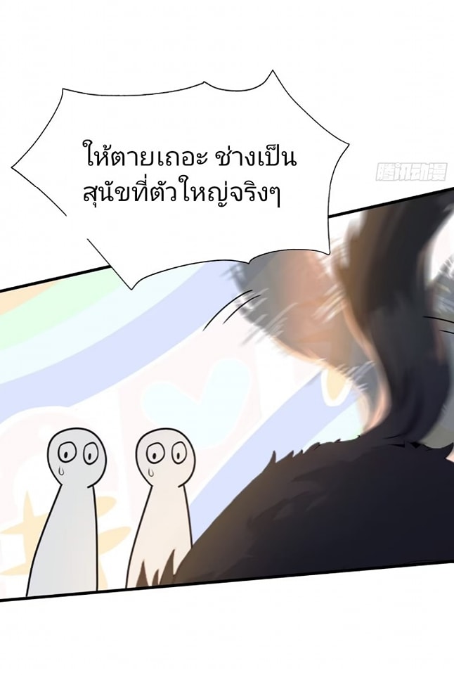 ปรากฏว่าอยู่ยงคงกระพัน ตอนที่ 5 หน้า 34