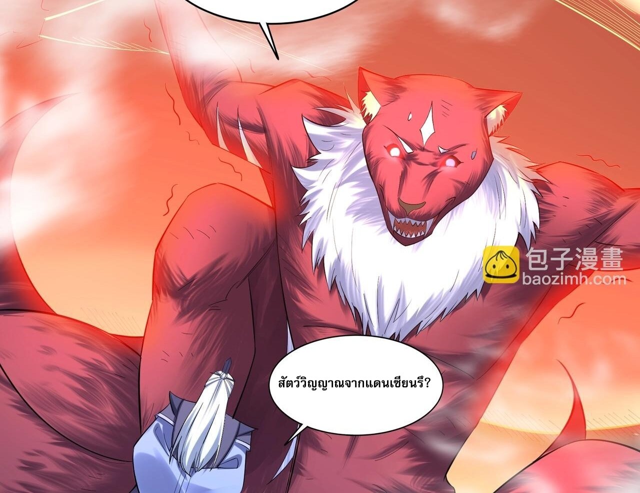 Starting with the Transmigration เกิดใหม่ในต่างโลกกับระบบคำสาปมรณะ (ชนจีน) ตอนที่ 59 หน้า 5