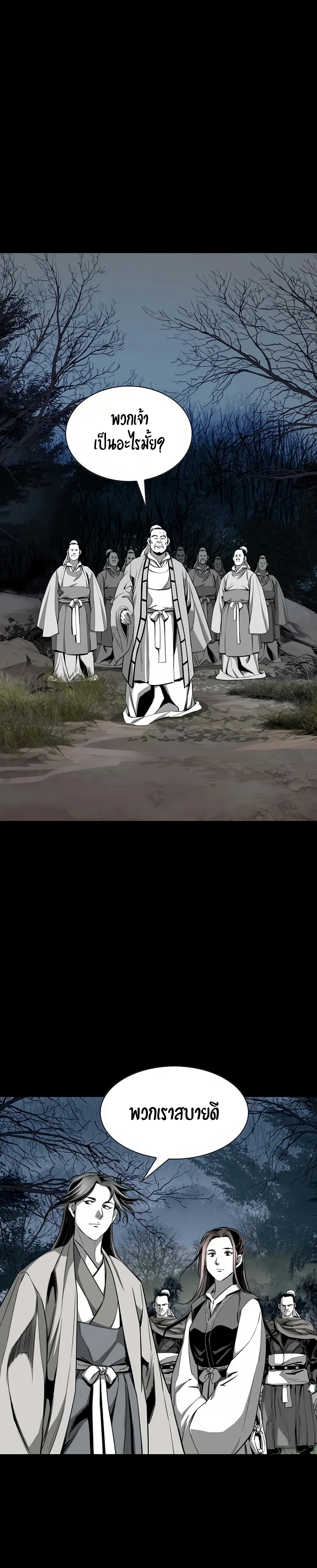 เส้นทางสู่สวรรค์ ตอนที่ 62 หน้า 5