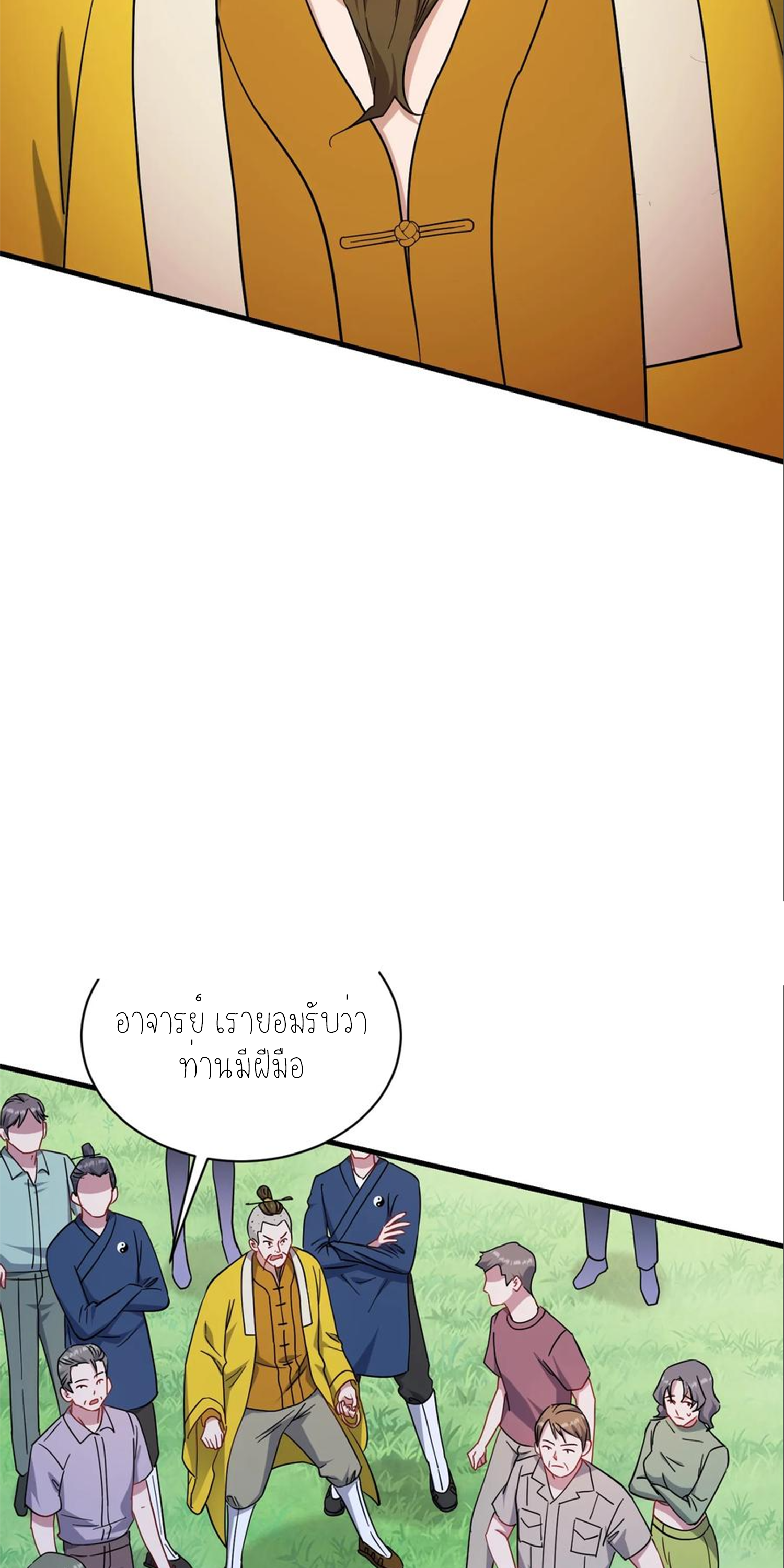 ผมไปเกาะสาวสวยกิน, แต่ตอนนี้ฉันเป็นคนร่ำรวยแล้ว~ ตอนที่ 156 หน้า 37