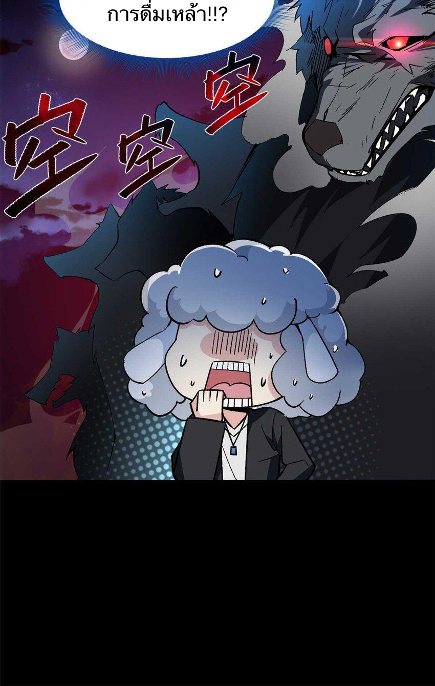 i eat soft rice in another world ตอนที่ 38 หน้า 41